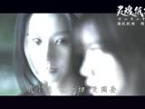 《靈魂紙扎店》MV