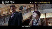 《猎头召唤》发布中文预告片