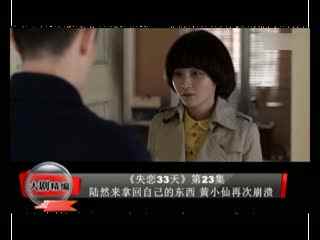 《失恋33天》全集-高清电影完整版