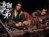 我的唐朝兄弟 預(yù)告1