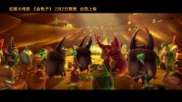 《金龜子》網絡版預告片 團結一心對抗邪惡勢力