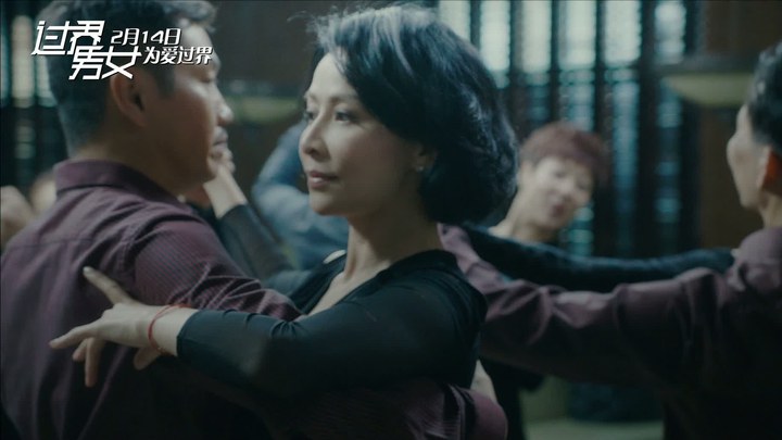 过界男女 内地先行版