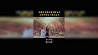 #玄门大师 这是女神遇到渣男的故事！#快手电影 #我在快手追好剧