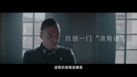 波斯語課(“瞞天過海”視頻 猶太人急中生智編造“生命語言”)