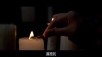 《星空》主题曲MV
