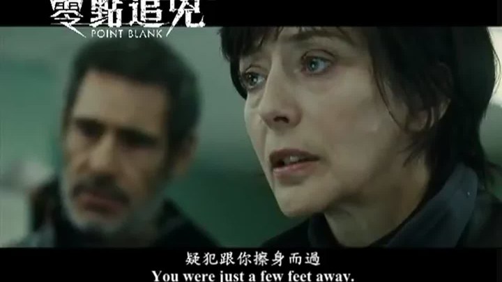 单刀直入 预告片4 (中文字幕)
