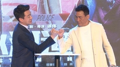 冰河追凶 发布会