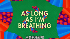 摘金奇緣 片尾曲MV