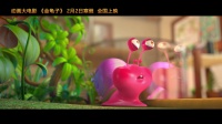 《金龜子》大電影預告 兒時的她帶我們探尋昆蟲新世界