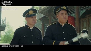 恶霸警察秒变难兄难弟