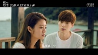 《我是處女座》終極預告