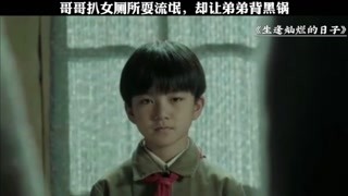 哥哥扒女厕所，却让弟弟背黑锅 #猕猴桃三月必看  #生逢灿烂的日子  #快手娱乐星熠计划第七期
