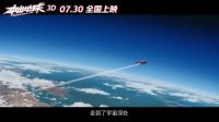 沖出地球(定檔預告 首次挑戰科幻動畫)