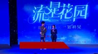 流星花园(16年后再“新生” 新版F4杉菜首度同台亮相)