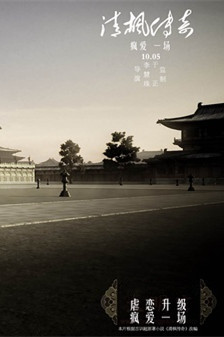 古装爱情电影大全在线观看-搜狗影视