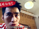 《我的同事都有病》第9集预告片