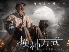 換種方式預(yù)告