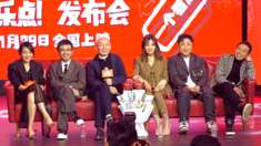 兩只老虎 發布會