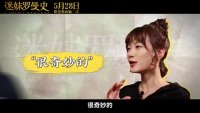 迷妹羅曼史(“我和90年代有個約會”特輯 閆妮：這有我太多的青春回憶)