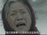 《黎明之眼》終極預(yù)告 “慰安婦”生命的“戰(zhàn)爭(zhēng)與和平”