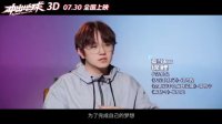 沖出地球(配音特輯 “全員熱血漫”式配音)