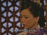 金枝欲孽II-如妃计算湘菱心理