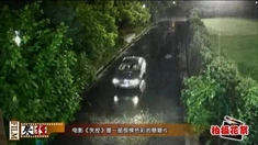 失控 拍攝花絮之雨戲