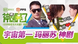 神剧亮了