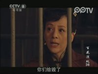 百花深處第36集搶先看04