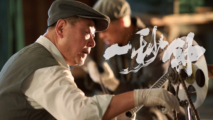 一秒鐘 花絮2：范偉特輯 (中文字幕)