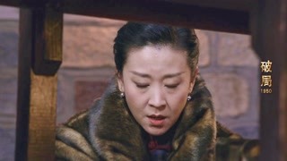 《破局1950》苗圃穿什么都美,不愧是天下第一美女