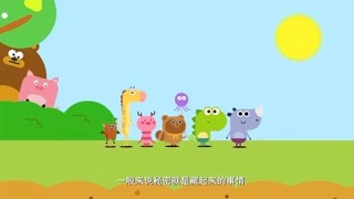 我的好朋友左左 麦克斯老师的秘密 精华版