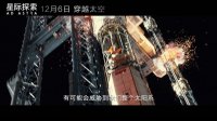 星际探索(“临危受命”版预告 布拉德·皮特勇闯太空)