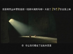 追踪长尾豹马修特辑-片段2