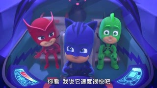 睡衣小英雄 那都是火车的错猫头鹰女 精华版