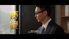 完美超越 预告片1