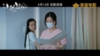 《非分熟女》內地官方預告：蔡卓妍踏出女性身體自主第一步