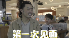 親密旅行 NG特輯