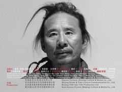 《塔洛》内地定档预告 12月9日限量上映
