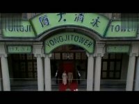 向東是大海第28集搶先看01