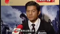 電影《風云2》花絮曝光