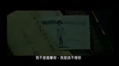 海角七号 预告片