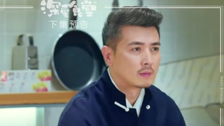 《深愛食堂2》第12集預(yù)告