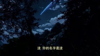女主奔跑著呼喊男主的名字 彗星快到了