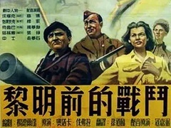 黎明前的戰(zhàn)斗預(yù)告