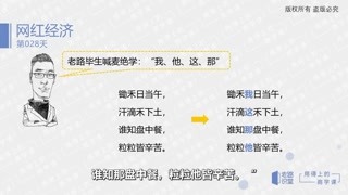 互联网时代，想成功，一定要成为“网红”吗？