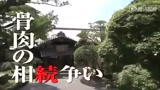 圈套特别篇  预告