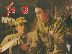 红日（1963）片花