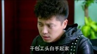 談判冤家(花絮1)