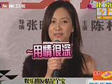 徐靜蕾出席《變身超人》首映式 力挺黃立成